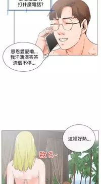 peng you de qi zi：you ni zai de jia 朋友的妻子 ch.1~4 [Chinese]