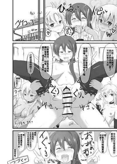 閃の軌跡 NTR催眠学園♥１-7話+番外