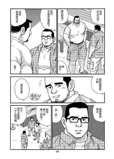 ROKU EPISODE2 | 老六的故事 第二章 新的恋情