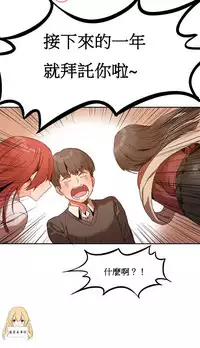 [Mx2J] Hahri's Lumpy Boardhouse Ch. 0~31【委員長個人漢化】（持續更新）