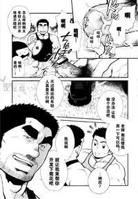 [Terujirou] Osu Hachi no Mitsu [Chinese] [黑夜汉化组]