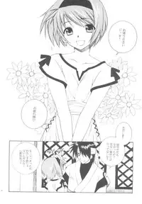 (C60) [Totsugeki Wolf (Yuhki Mitsuru)] Sen'oku no Hiru to Yoru 2