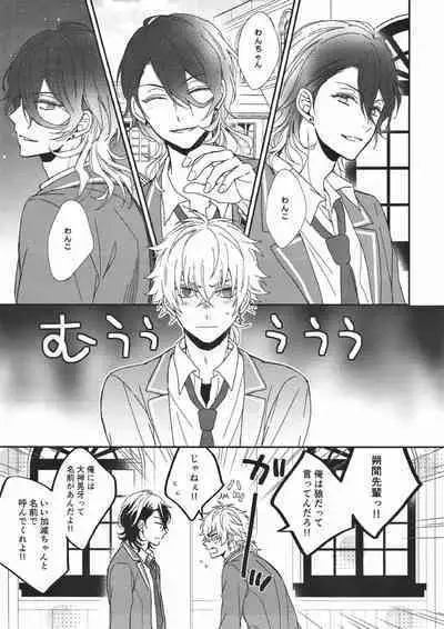 (C93) [ALCO (Hazuki Yui)] Pavlov no Wanko - Pavlov's Dog (Ensemble Stars!)