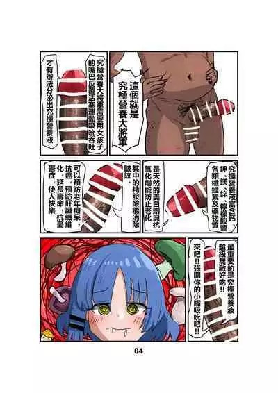 Yamada Ryou, stop eating grass, this is much better than grass