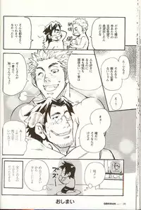 [Matsu Takeshi] Taisetsu na Koto Taisetsu na Mono Taisetsu na Hito (Gekidan Vol. 3)