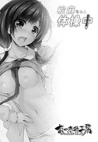 (CSP6) [Otukimi Koubo (Akizora Momidi)] Ema-chan Taisouchuu (SHIROBAKO) [Chinese] [最愛路易絲澪漢化組]