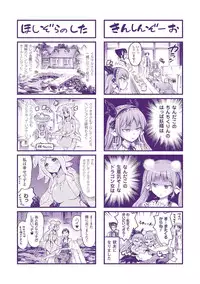 [Horitomo] Kentauros wa Hitori Ja Dekinai [Digital]