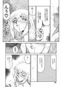 [Taira Hajime] Kamen no Kishi Orleana Zenpen