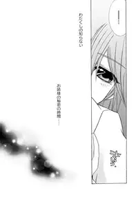 [Anthology] Toaru Zetsurin na Femtachi (Toaru Kagaku no Railgun)