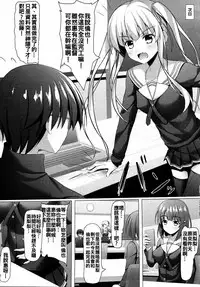 (COMIC1☆11) [Akanagi (Aikawa Tatsuki)] Saenai Main Heroine no H na Yuuwaku (Saenai Heroine no Sodatekata) [Chinese] [oo君個人漢化]