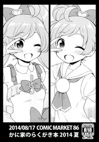 (C89) [Kaniya (Kanyapyi)] Aromagedon! + Rakugaki Bon 2014 Natsu | Alomagedon + Summer 2014 Sketch Book (PriPara) [English] [Doki Fansubs]