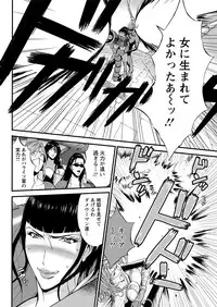 [Nagashima Chousuke] Seireki 2200 Nen no Ota Ch. 1-22 [Digital]