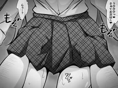 憧れのおねえちゃんが寝取られる前編 ～大好きなヒトが睡眠姦されてるのに何もできない僕～