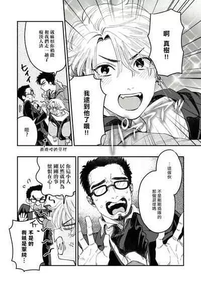 Kokomade Yarutoha Kiitenai! Ch. 1