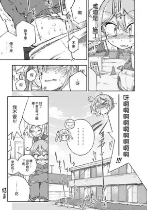 Akebono Dam wa Hanachitai!