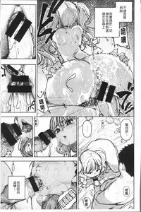 [kanbe] Chigi no Naka [Chinese]