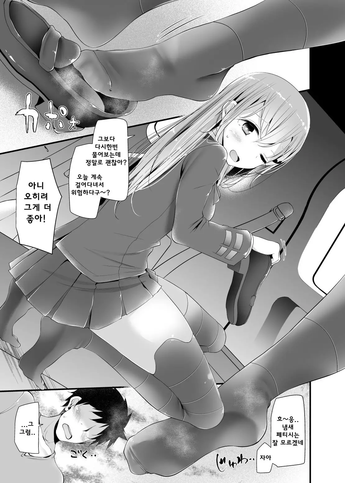 모가미가타 양말책