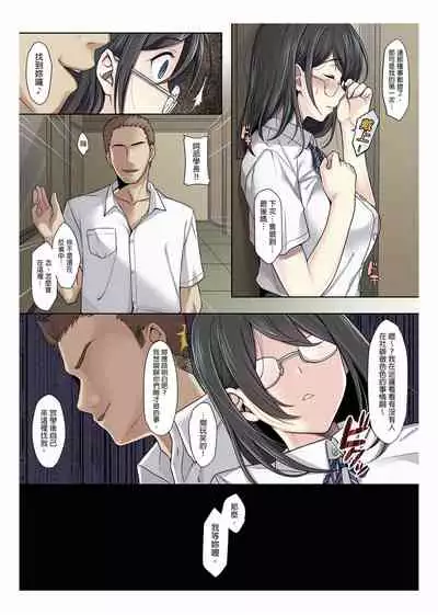 Kanojo no Okashita Ayamachi