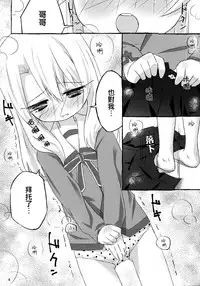 [Marugoshi-do (pu-en)] The first demand (Fate/kaleid liner Prisma Illya) [Chinese] [无毒汉化组]