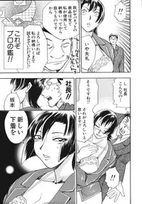 [Chiba Dirou] Hurly Burly Lingerie