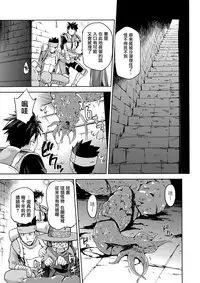 (COMITIA121) [Jyouren Kishidan (Kiasa)] Keiyaku Melusine Iseki Hen [Chinese] [无毒汉化组]