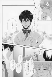 (C84) [La Fiesta (M-Ko)] Shinnyuusha (Free!)