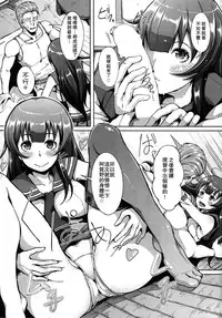 (C86) [Gesshu (Chouzetsu Bishoujo mine)] Te-toku-san ♪ Tank ni Ana ga Aichatta (Kantai Collection -KanColle-) [Chinese] [无毒汉化组]