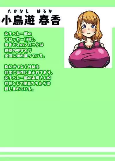 [Nitiniti Sowa (Apacchi)] Futanari Joshi Volley-bu no Otokonoko Manager ~Shiken Hen 1~