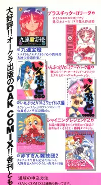 [Anthology] Saint Something (Various)