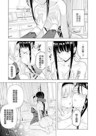 [Tokiwa Yutaka] Sayonara Watashi no Maid-san | 再見了 我的女僕小姐 (Magazine Cyberia Vol. 135) [Chinese] [沒有漢化]