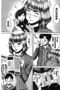 [Ueno Naoya] Hamekano Chijo to Retsujou Diary - Diary of Slut & Inferiority [Chinese]