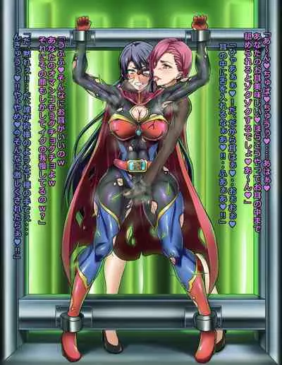 Seigi no Heroine Buzama Haiboku Shuu 7