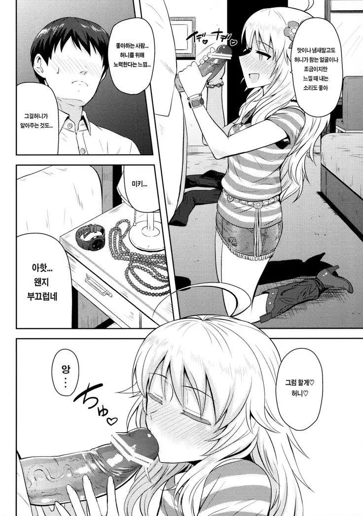 おしえて MY HONEY