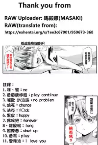 [Soushamoku] SKY high LOVE You (COMIC BAVEL 2016-08) [Chinese] [最愛路易絲澪漢化組]