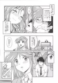 [Shigure Ebi (Various)] Bokura no Memorial ~Tokimeki Memorial 2 Goudoushi~ (Tokimeki Memorial 2) [Digital]