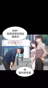 [朴敏&金Zetta]女大生世晶:无法自拔 EP.1(正體中文)高畫質版本