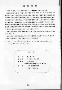 (SC) [Kamonabetei (Kamonabe)] Fake Star (Outlaw Star)