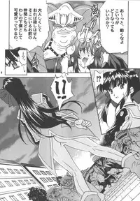 (C63) [HEAVEN'S UNIT (Hasegawa Atsuji)] LOVE LOVE GET YOU! 4 (Sakura Taisen)