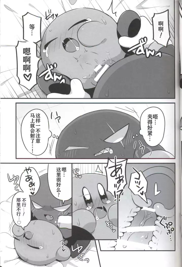 Kage Demo XXX Shitai! | 影子也想xxx！