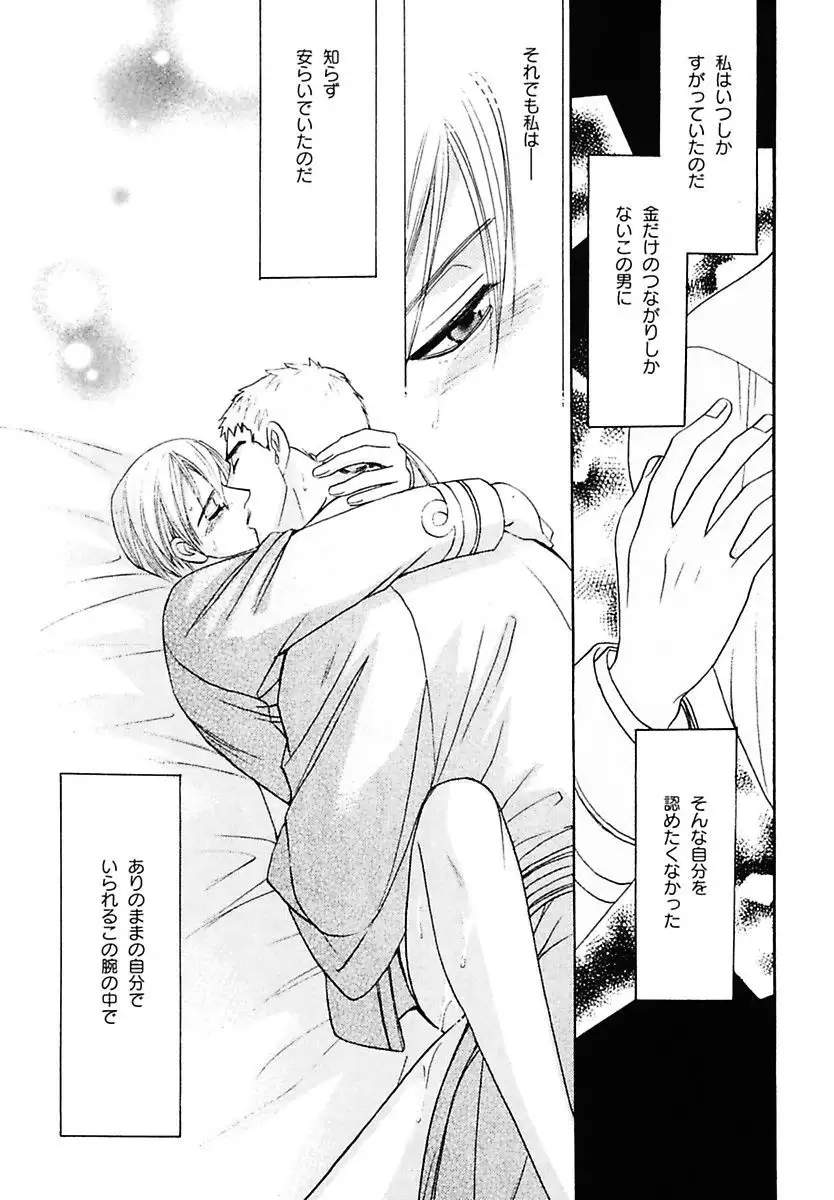 Kodoku no Kane ga Naru