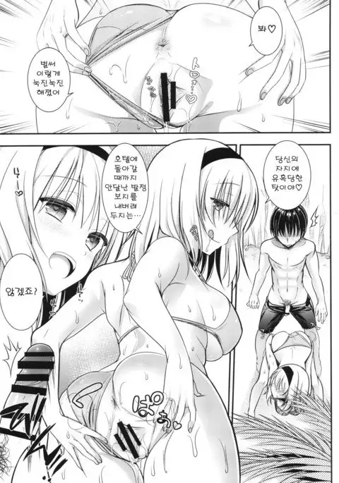 Tonari no Alice-san Natsu