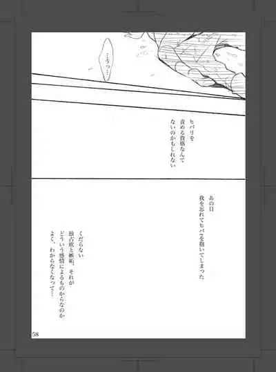 ARU FUTARI NO HANSHI