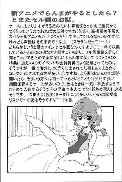 Akane ga Ranma ♀ ni Zokkon na Ken 2