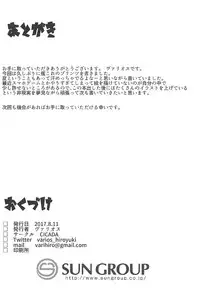 (C92) [CICADA (Vallos)] Enshuu-go no Prinz to H Shitai! (Kantai Collection -KanColle-) [Chinese] [如月響子汉化组]