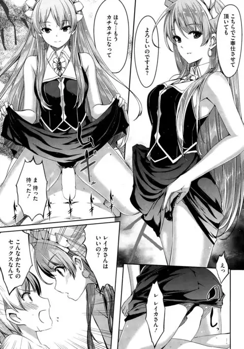 Reika wa Karei na Boku no Maid Ch. 1-6