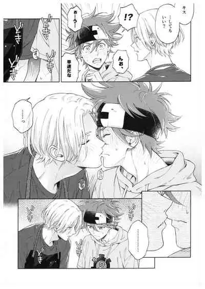 [Alien Age (Dabumi)] Blue Squash Lemon Hawaii (SK8 The Infinity)