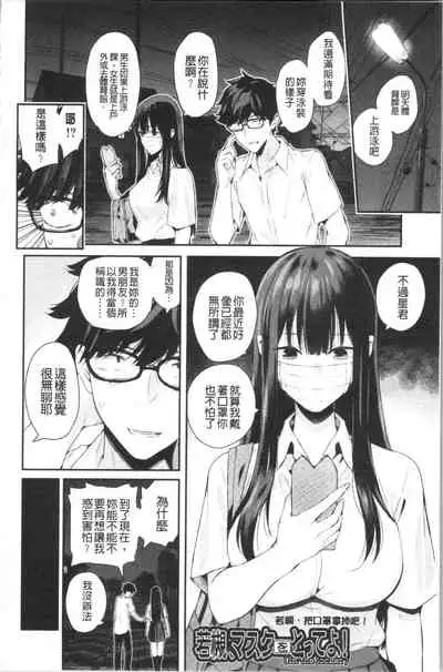 Kanojo to Boku no Kouhai no Hanashi. | 女友與我的交配淫事。