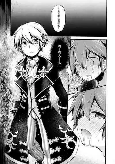 (ShotaFes 5) [Kagayaku Hoshizuna (Miyu)] origin (Tree of Savior) [Chinese]