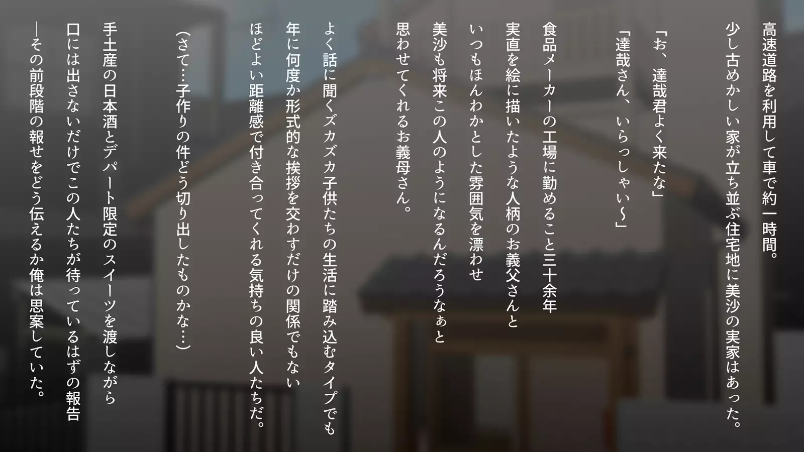 Watashi wa Korekara mo, Kitto Anata ga Suki.