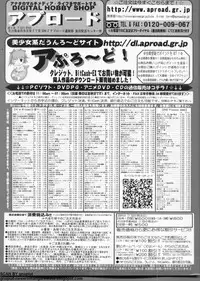 BugBug 2011-10 Vol. 206